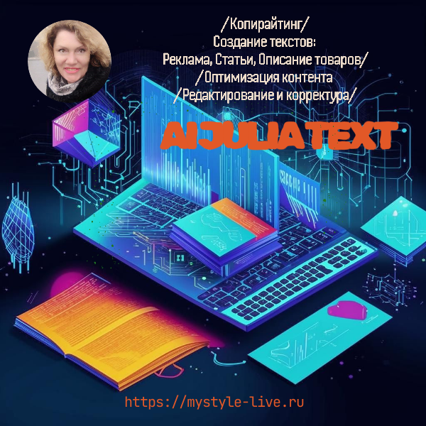 Создание текстов: - Статьи и блоги: Подробные и информационные статьи, которые заинтересуют вашу аудиторию и улучшат SEO. - Рекламные тексты: Привлекательные объявления, которые помогут повысить продажи и привлечь клиентов. - Описание товаров: Уникальные и убедительные описания, которые подчеркнут преимущества ваших продуктов.